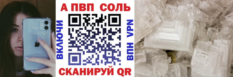 Купить закладки  Кунгур  Alfa_PVP СК 