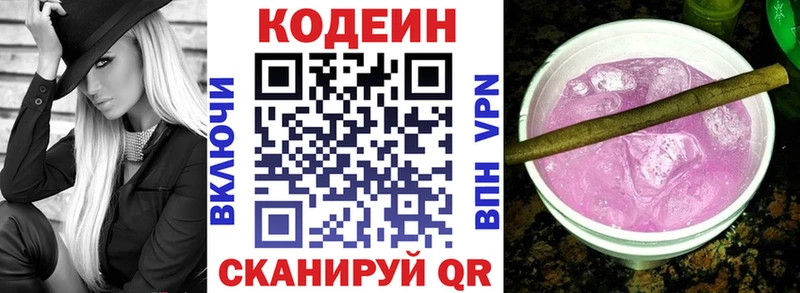 Купить где  Кунгур  Кодеиновый сироп Lean Purple Drank 