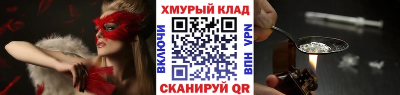 Героин VHQ Купить закладки Кунгур