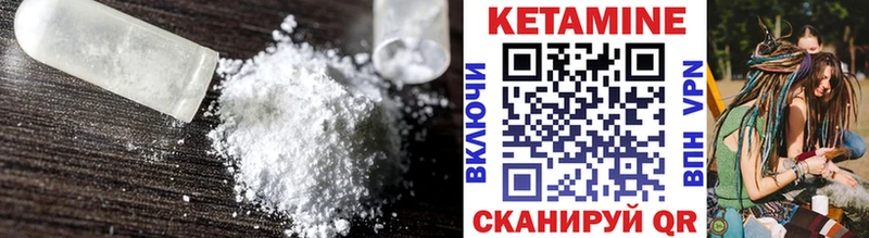 Кетамин VHQ  Купить  Кунгур 