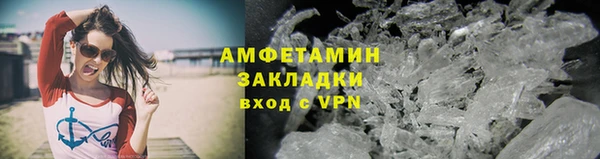 стафф Вязники