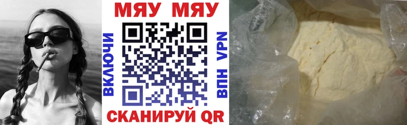 Мефедрон 4 MMC  Купить  Кунгур 